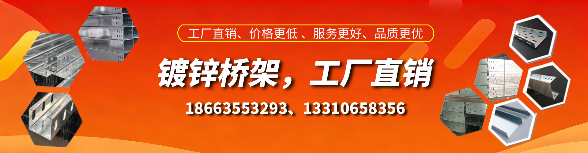 冠县镀锌桥架厂家